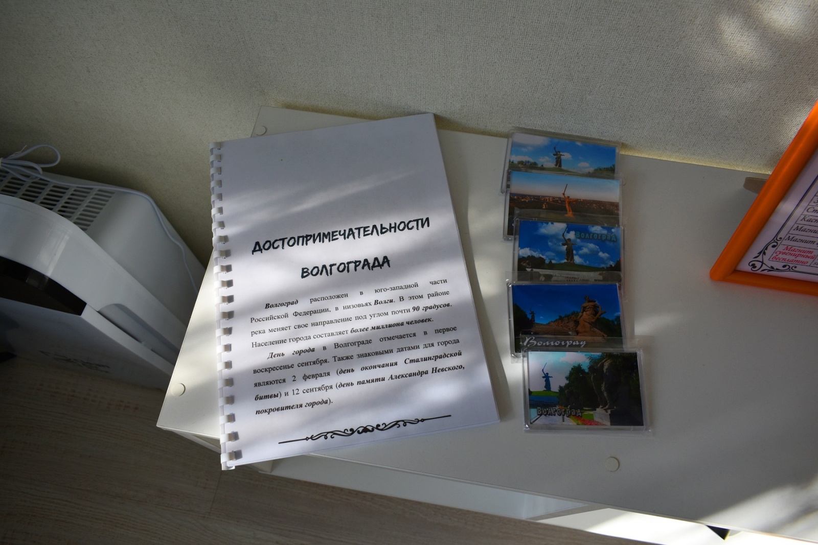 Однушка с Нарнией